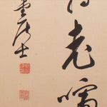 Pair of Japanese Antique Screens - Byobu with Calligraphy