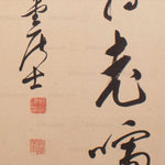 Pair of Japanese Antique Screens - Byobu with Calligraphy