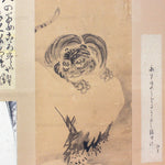 Japanese Antique Screen Panel Poetry Byobu