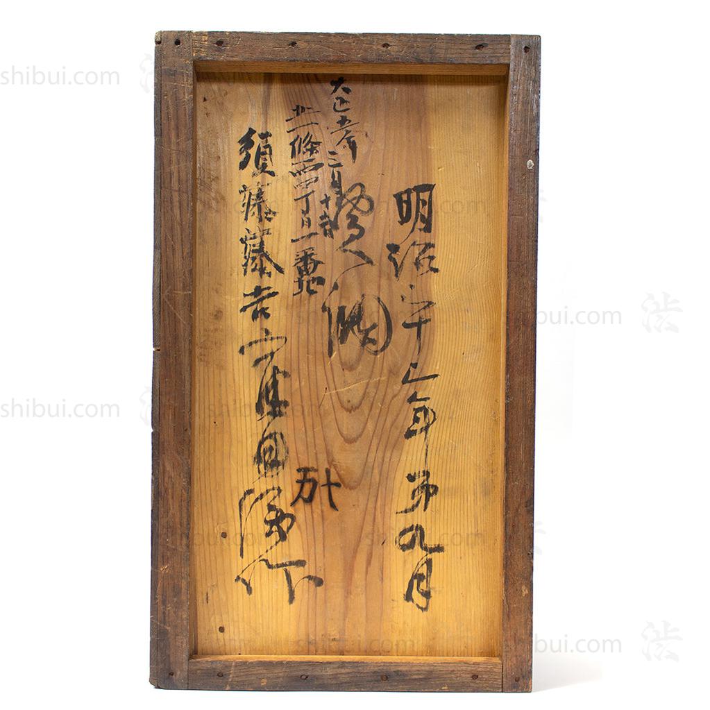 Japanese Antique Tansu Furniture Ships' Writing Box from Sakata