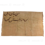 Tibetan Rug with Rumi Poem