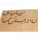 Tibetan Rug with Rumi Poem