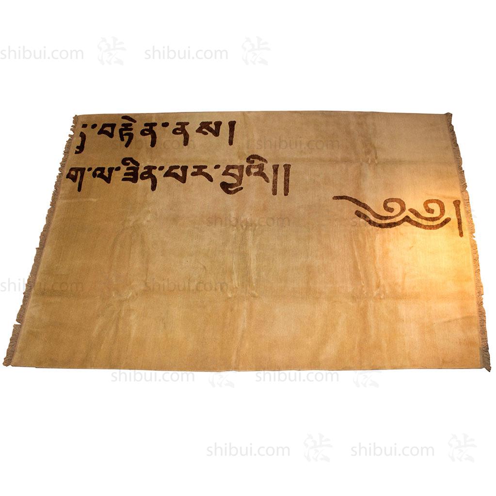 Tibetan Rug with Heart Sutra