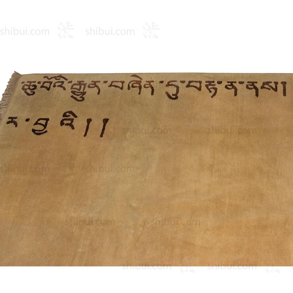Tibetan Rug with Heart Sutra Fragment