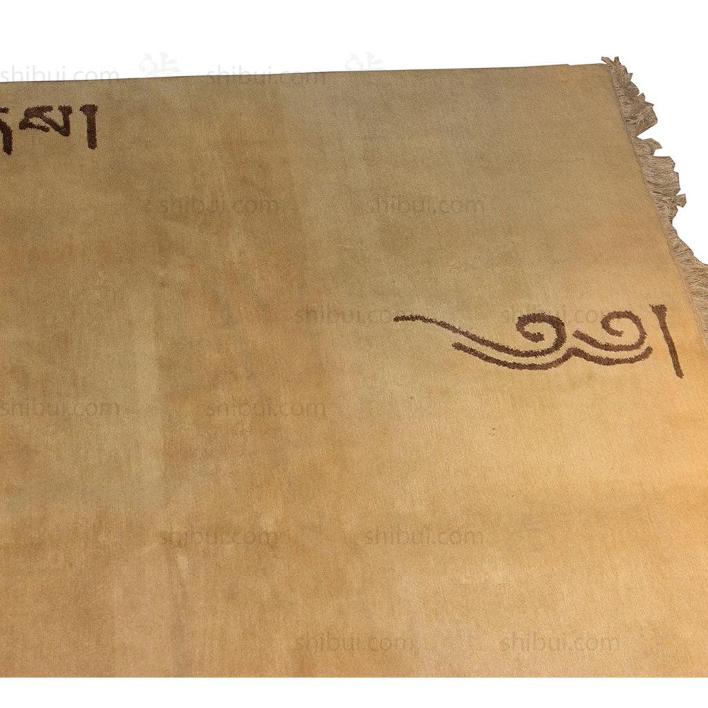 Tibetan Rug with Heart Sutra Fragment