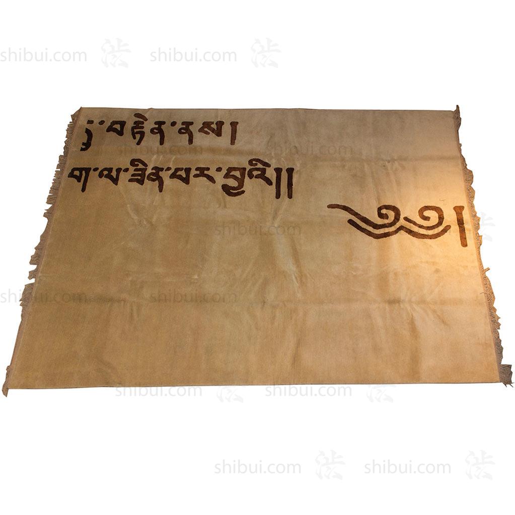 Tibetan Rug with Heart Sutra Fragment