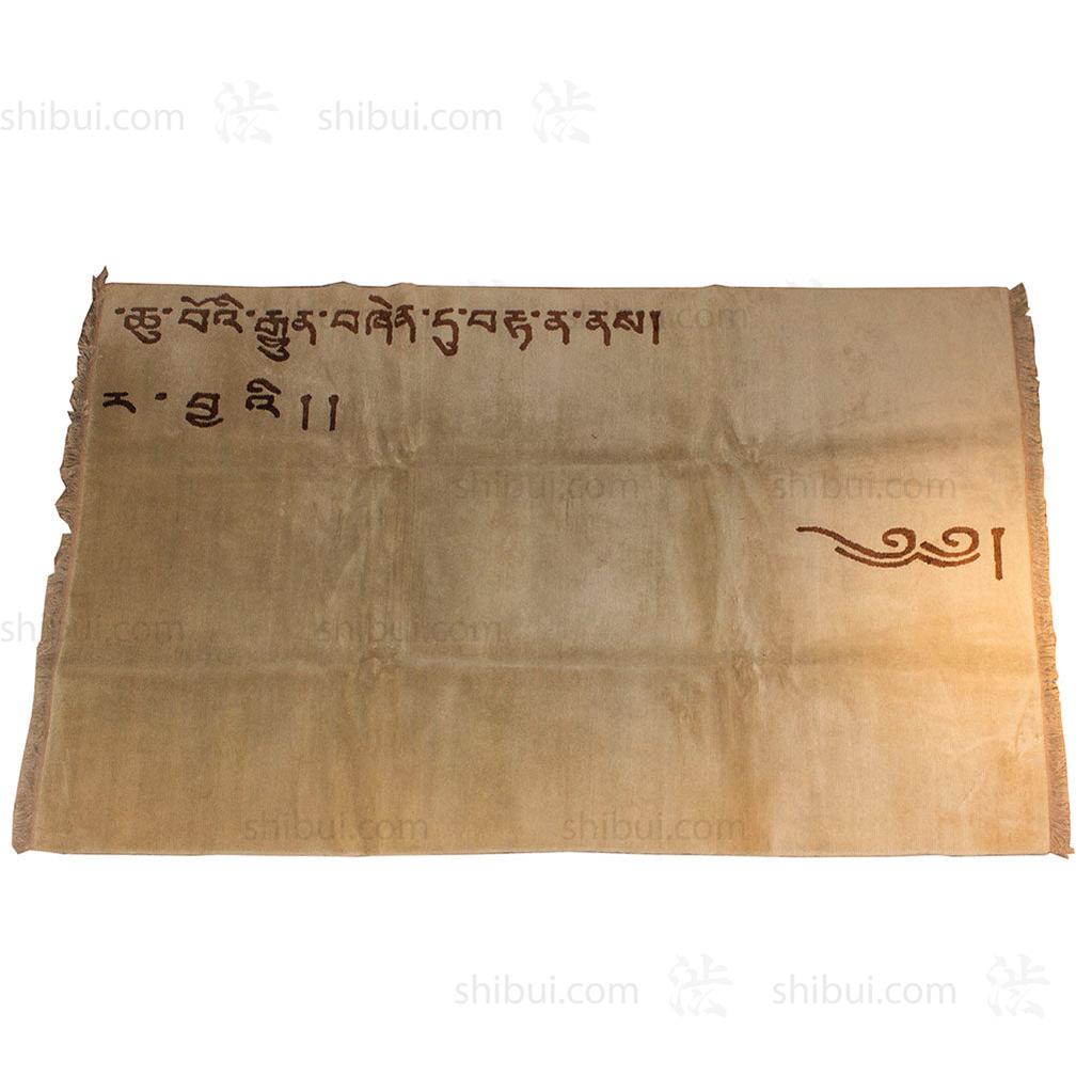Tibetan Rug with Heart Sutra Fragment