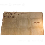 Tibetan Rug with Heart Sutra Fragment