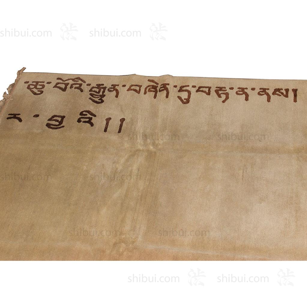 Tibetan Rug with Heart Sutra Fragment