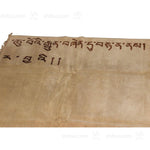 Tibetan Rug with Heart Sutra Fragment