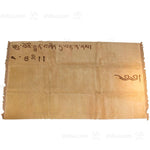Tibetan Rug with Heart Sutra Fragment