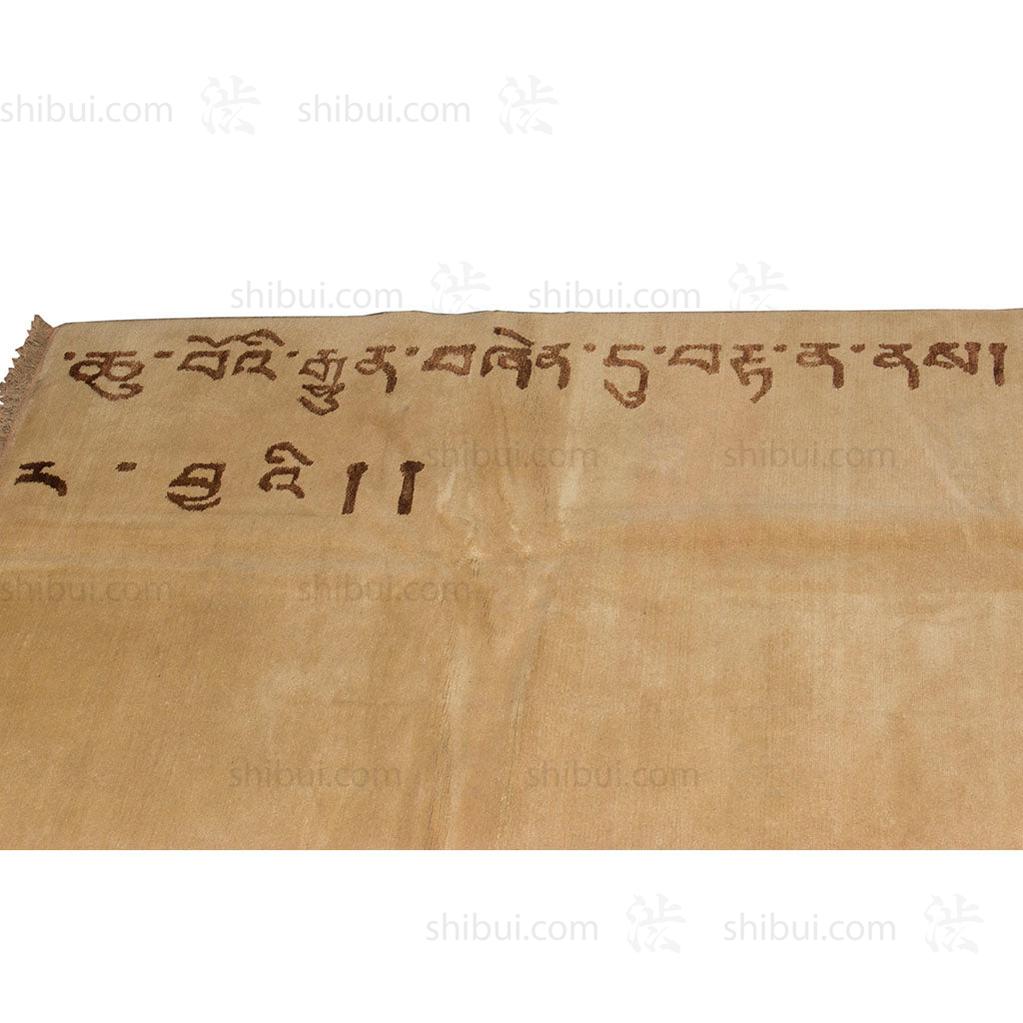 Tibetan Rug with Heart Sutra Fragment