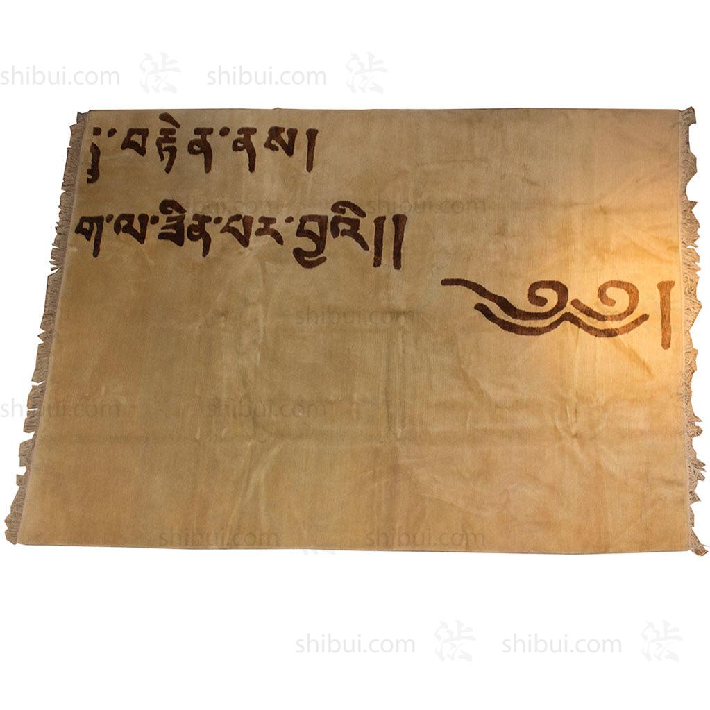 Tibetan Rug with Heart Sutra Fragment