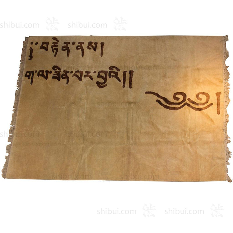 Tibetan Rug with Heart Sutra Fragment