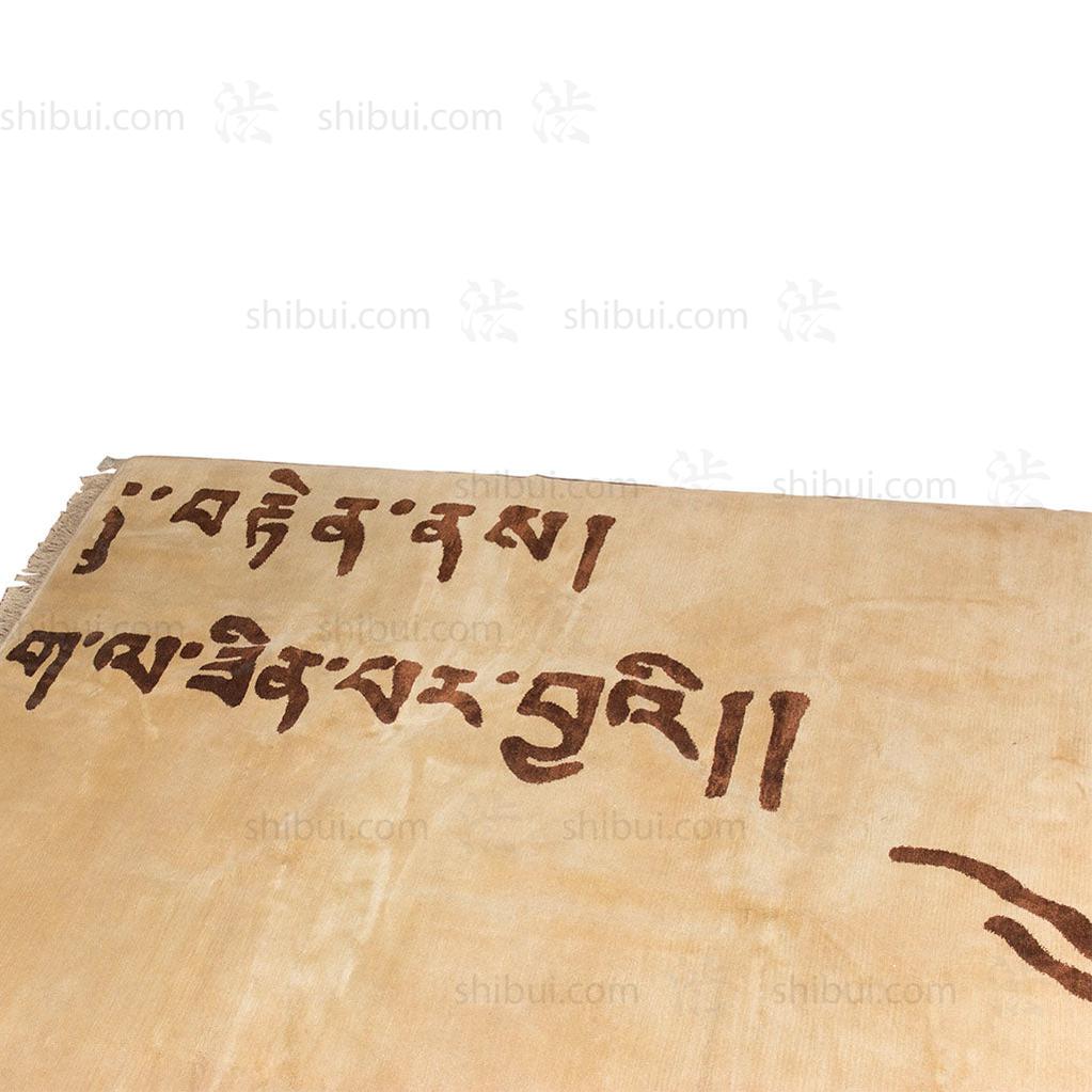 Tibetan Rug with Heart Sutra Fragment