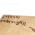Tibetan Rug with Heart Sutra Fragment