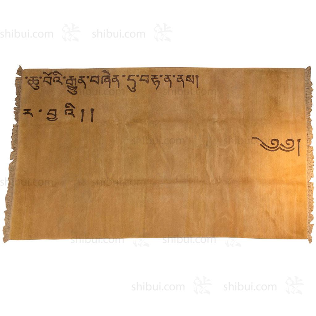 Tibetan Rug with Heart Sutra