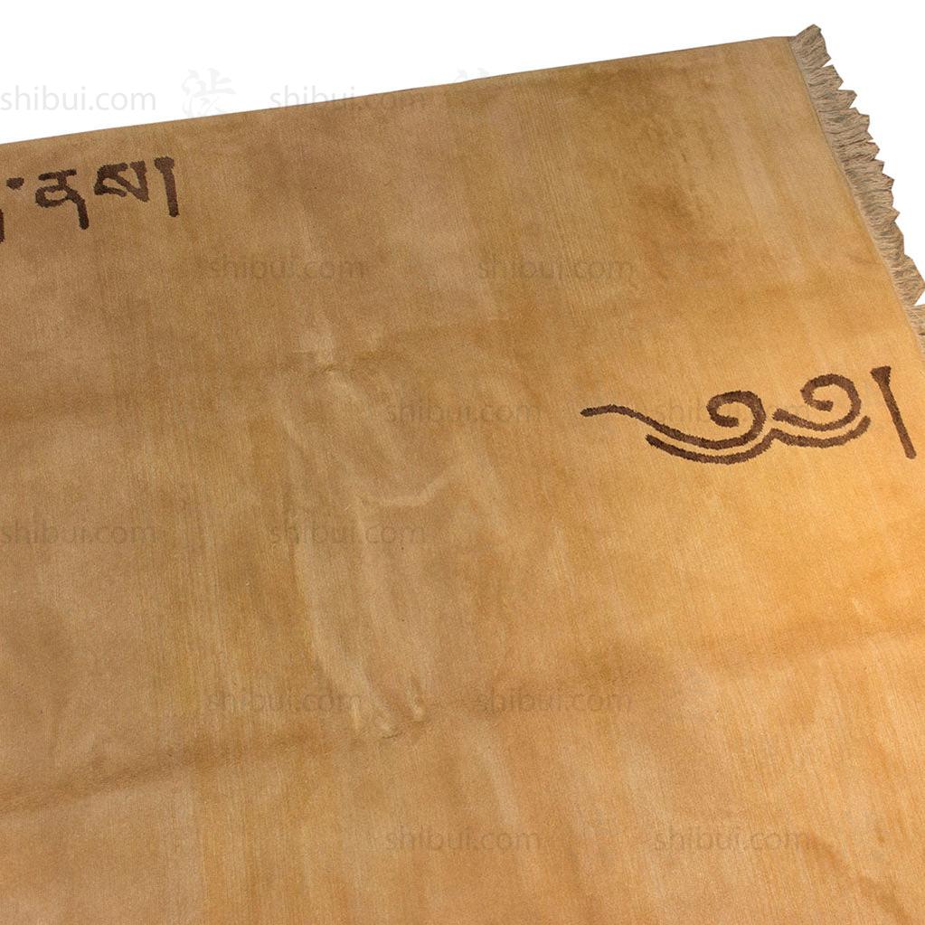 Tibetan Rug with Heart Sutra