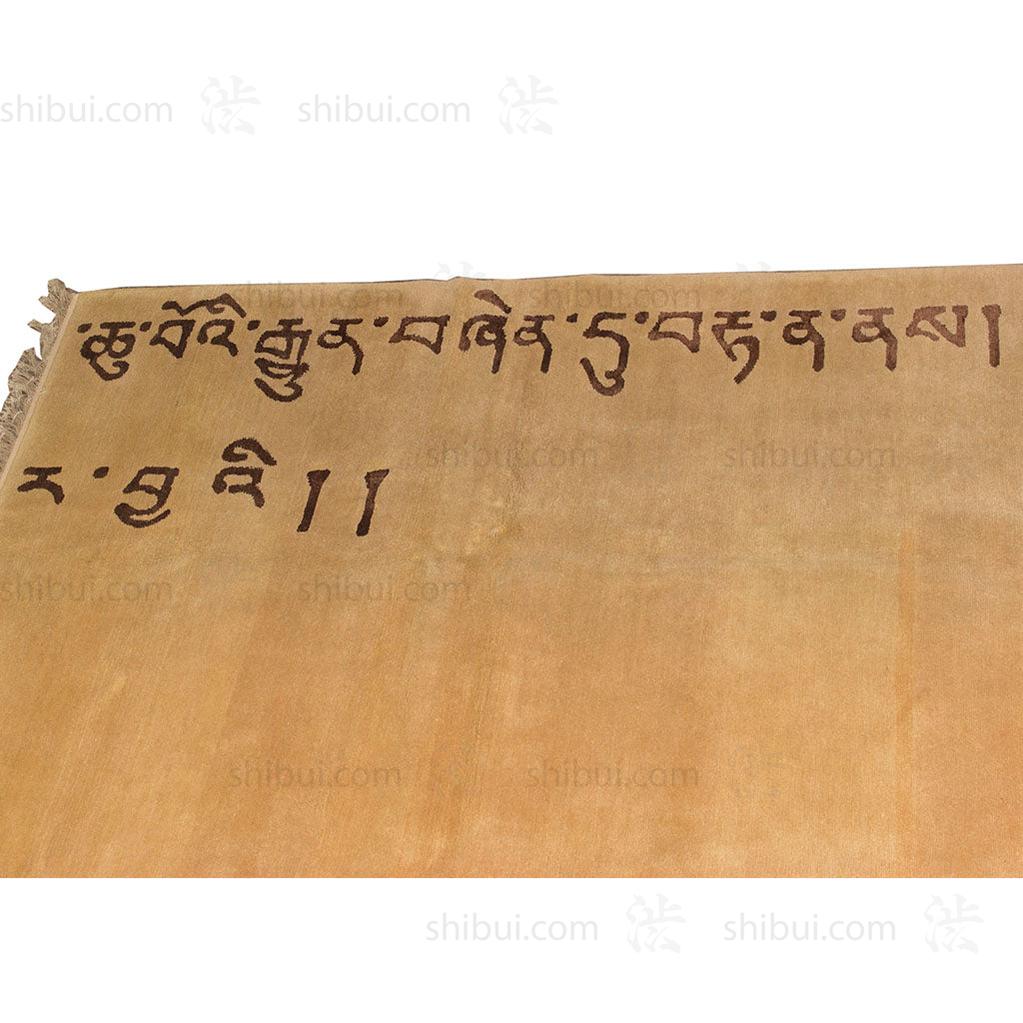 Tibetan Rug with Heart Sutra