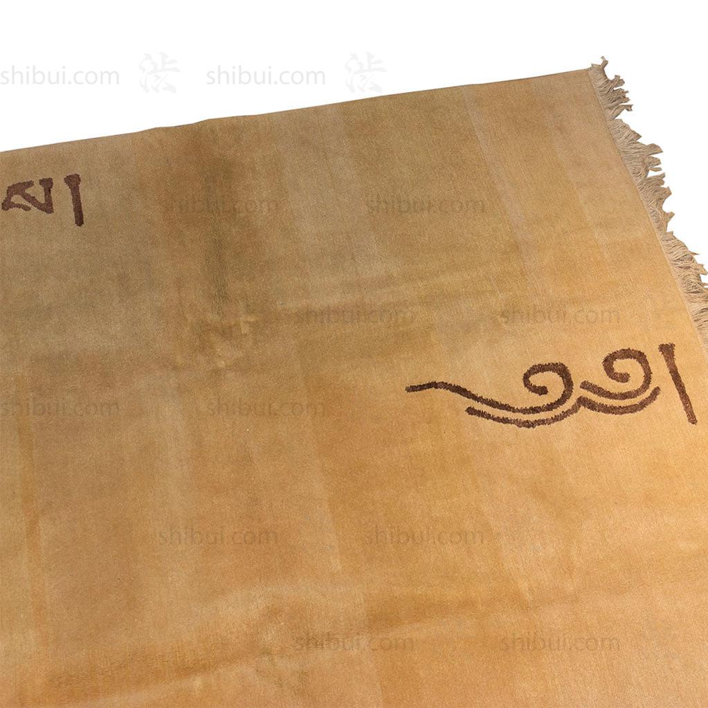 Tibetan Rug with Heart Sutra