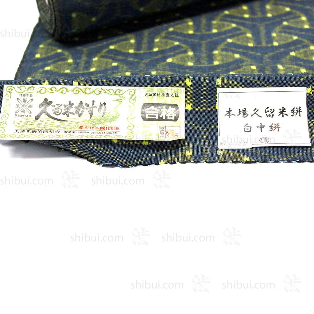 Modern Kasuri "Bishamon Yellow" Textile Fabric (13yards)