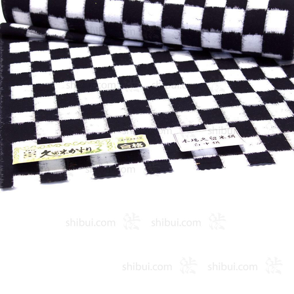 Modern Kasuri "Ichimatsu Navy" Textile Fabric (13yards)