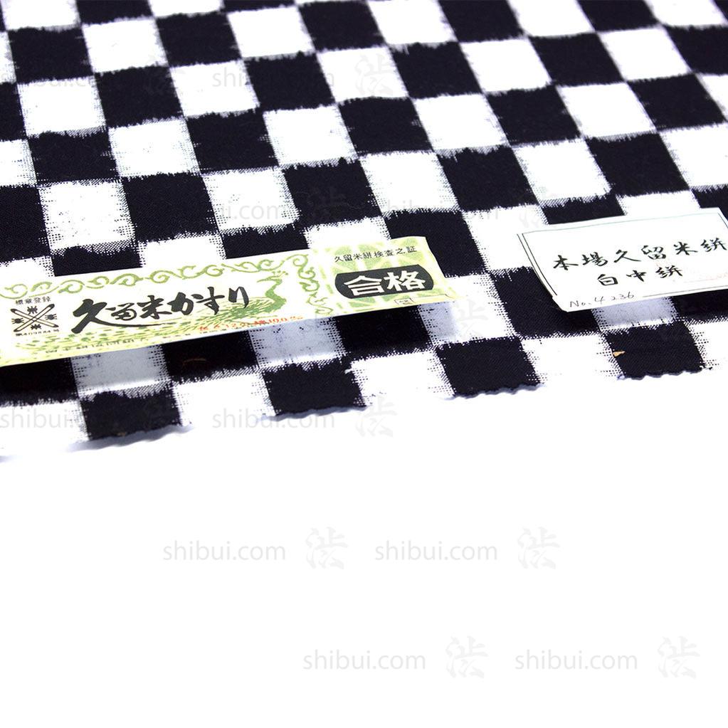 Modern Kasuri "Ichimatsu Navy" Textile Fabric (13yards)