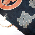 Umagake - Horse Banner - Japanese Indigo Tsutsugaki