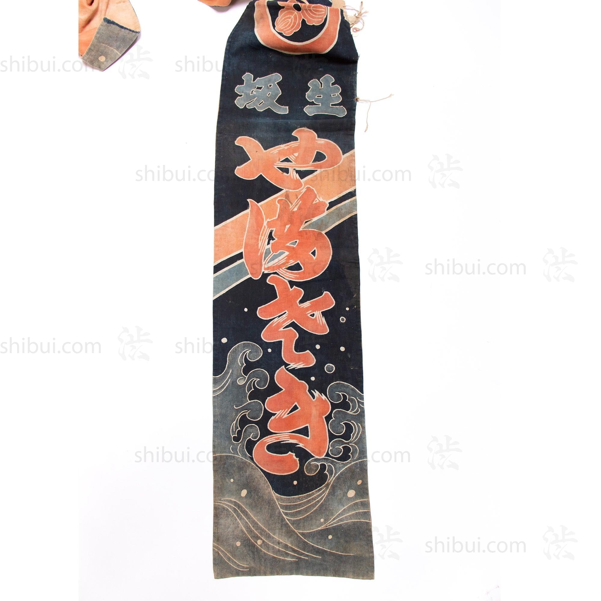 Umagake - Horse Banner - Japanese Indigo Tsutsugaki