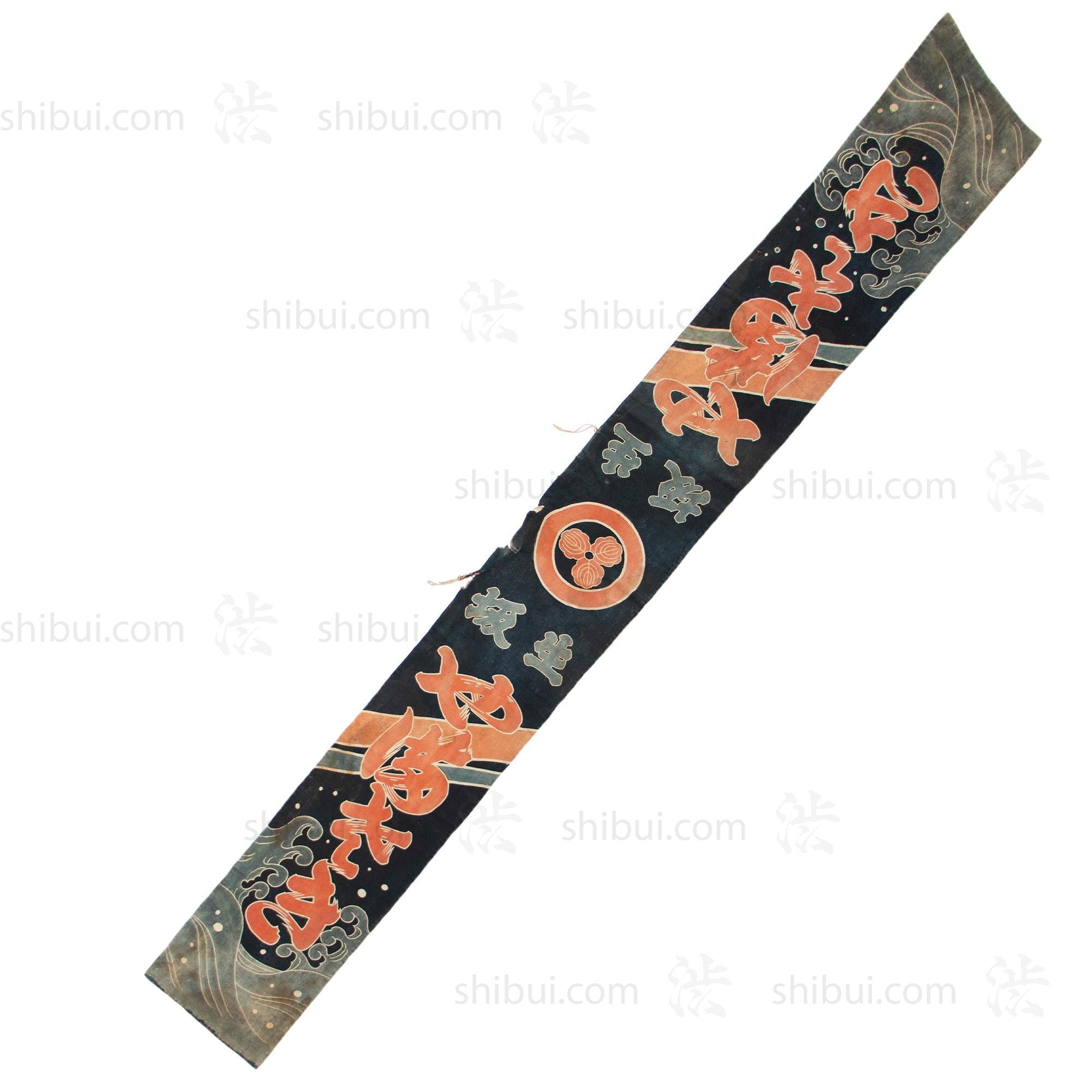 Umagake - Horse Banner - Japanese Indigo Tsutsugaki