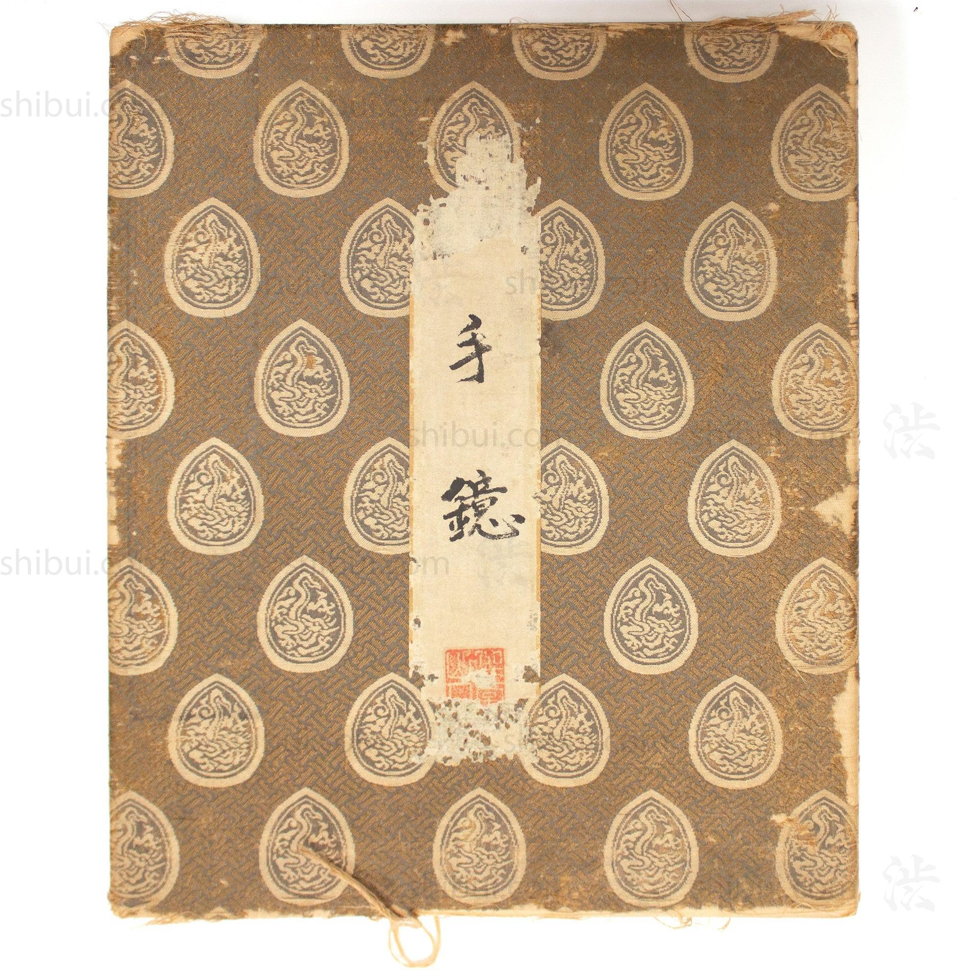 TE-KAGAMI - Collectors Sample Book of Antique Japanese Textiles.