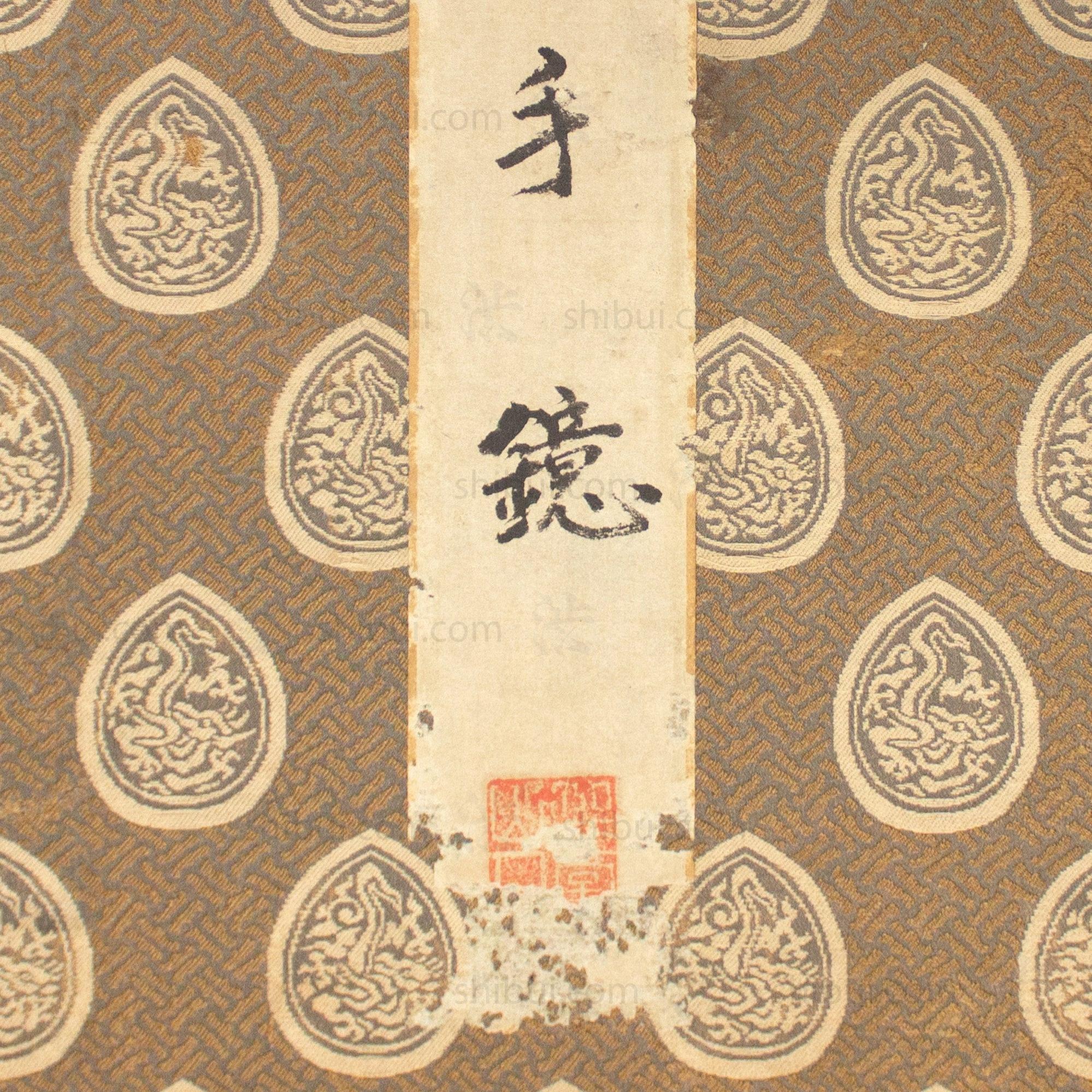 TE-KAGAMI - Collectors Sample Book of Antique Japanese Textiles.