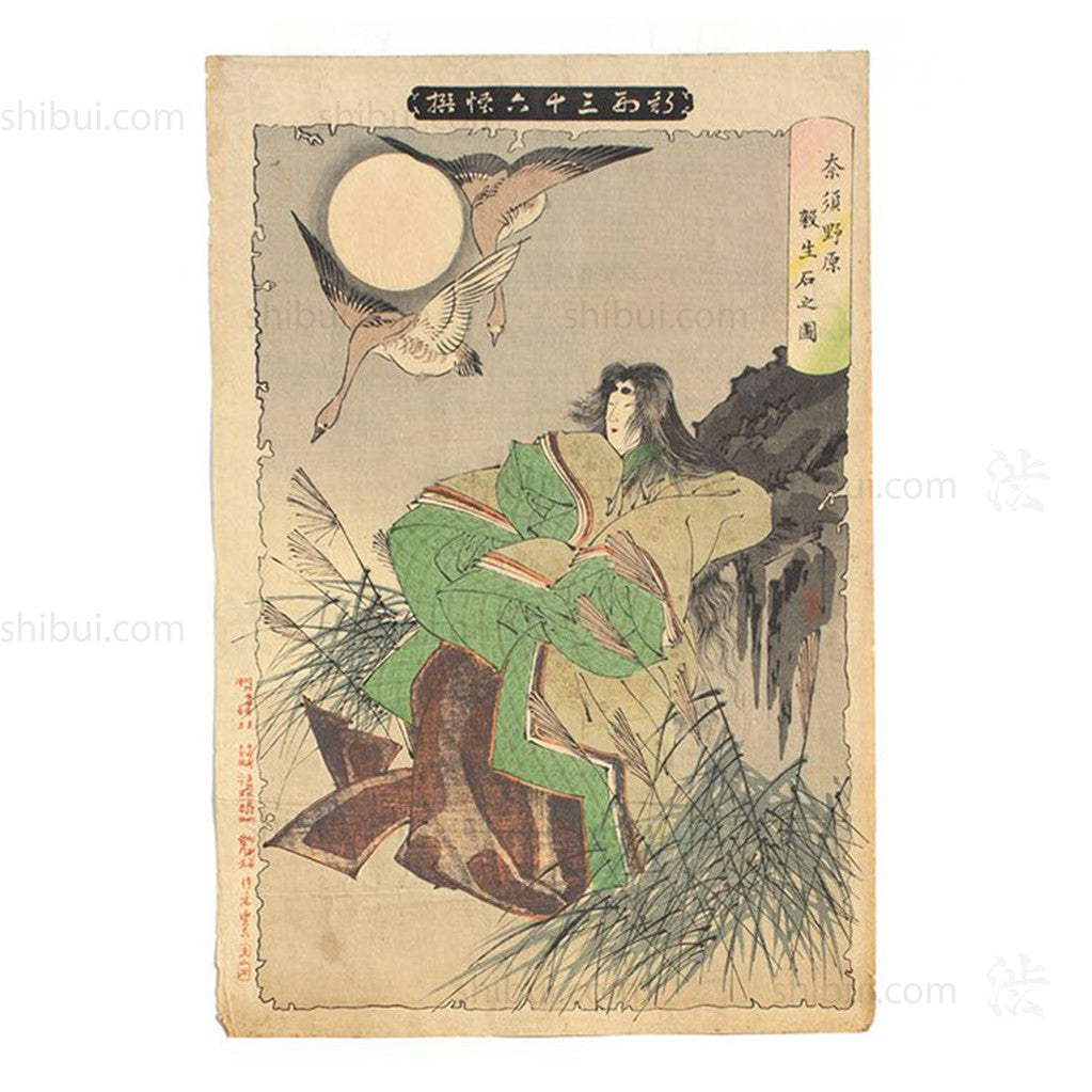 Nasu Nohara Sessyou no Zu | Ghost Series | Yoshitoshi Tsukioka