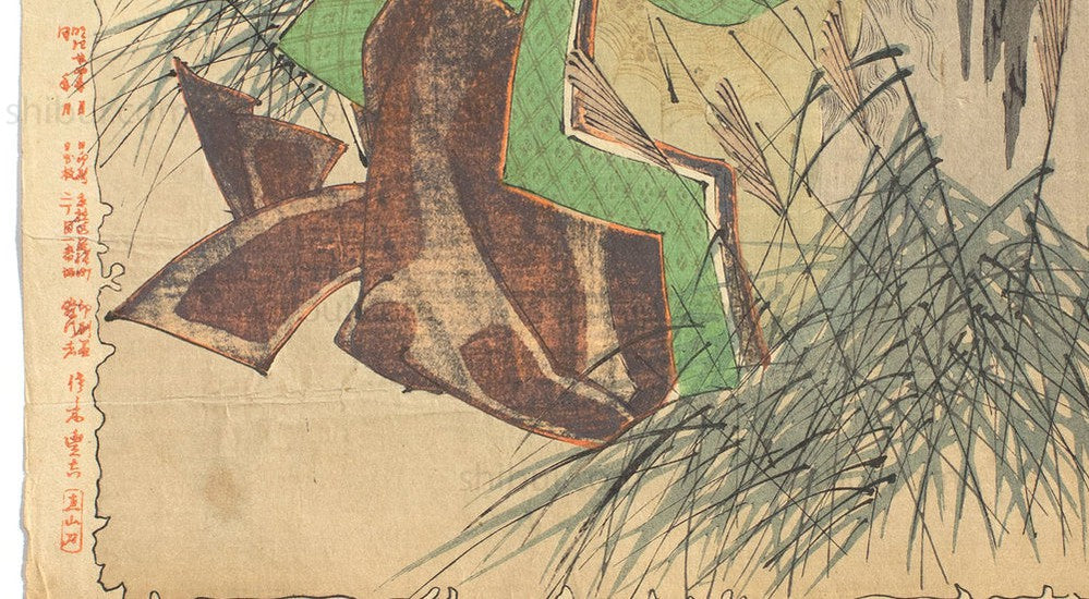 Nasu Nohara Sessyou no Zu | Ghost Series | Yoshitoshi Tsukioka