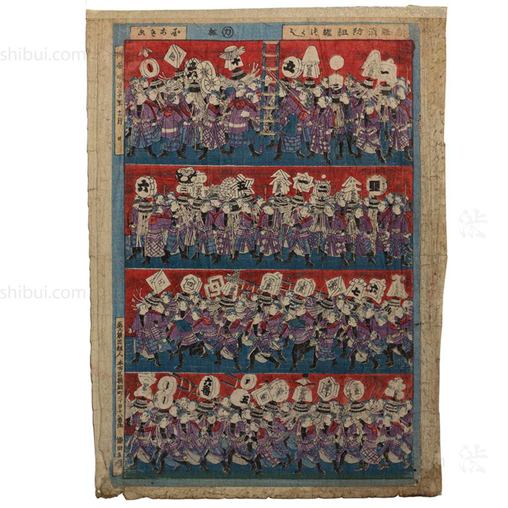 Shoubou Gumi Matoi Zukushi Wood Block Print | Japanese Fireman Woodblock Print