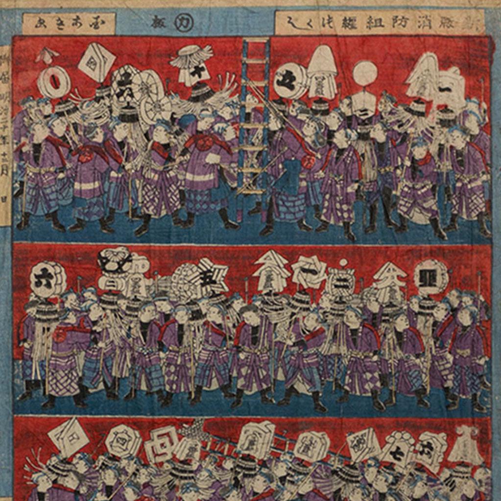 Shoubou Gumi Matoi Zukushi Wood Block Print | Japanese Fireman Woodblock Print