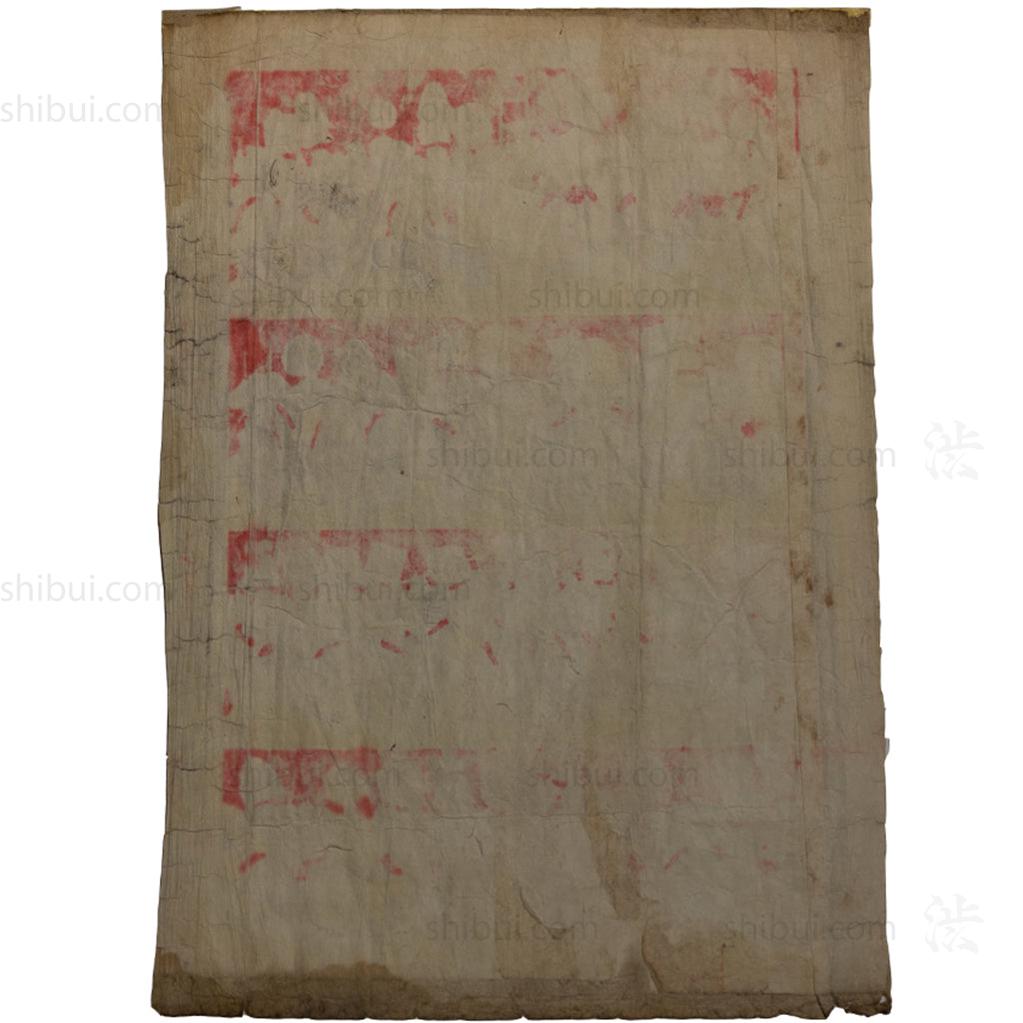 Shoubou Gumi Matoi Zukushi Wood Block Print | Japanese Fireman Woodblock Print