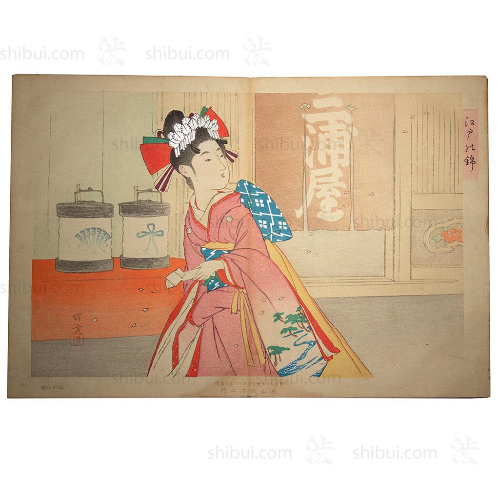 Japanese Woodblock Print | "Brocades of Edo" | Ink on Paper