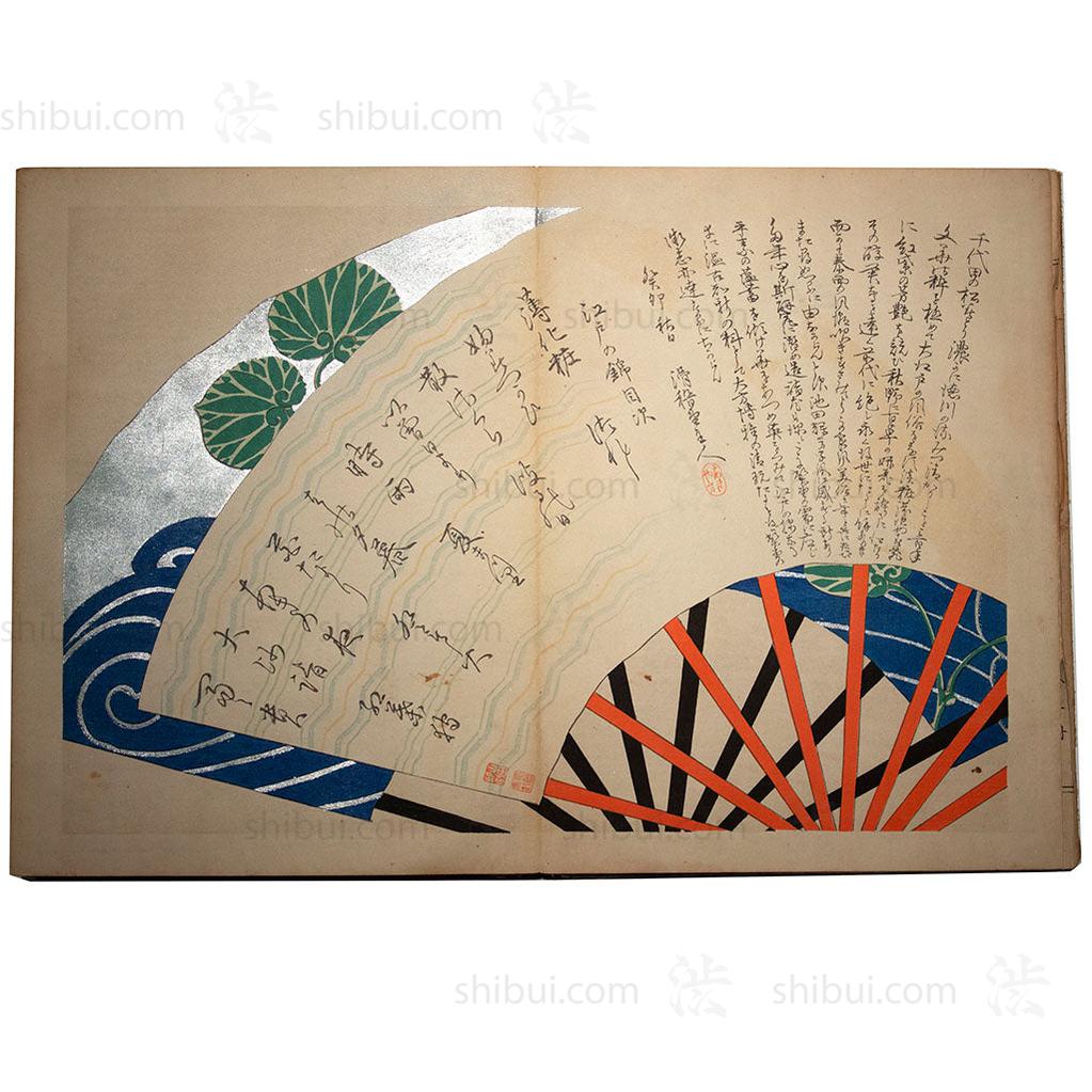 Japanese Woodblock Print | "Brocades of Edo" | Ink on Paper