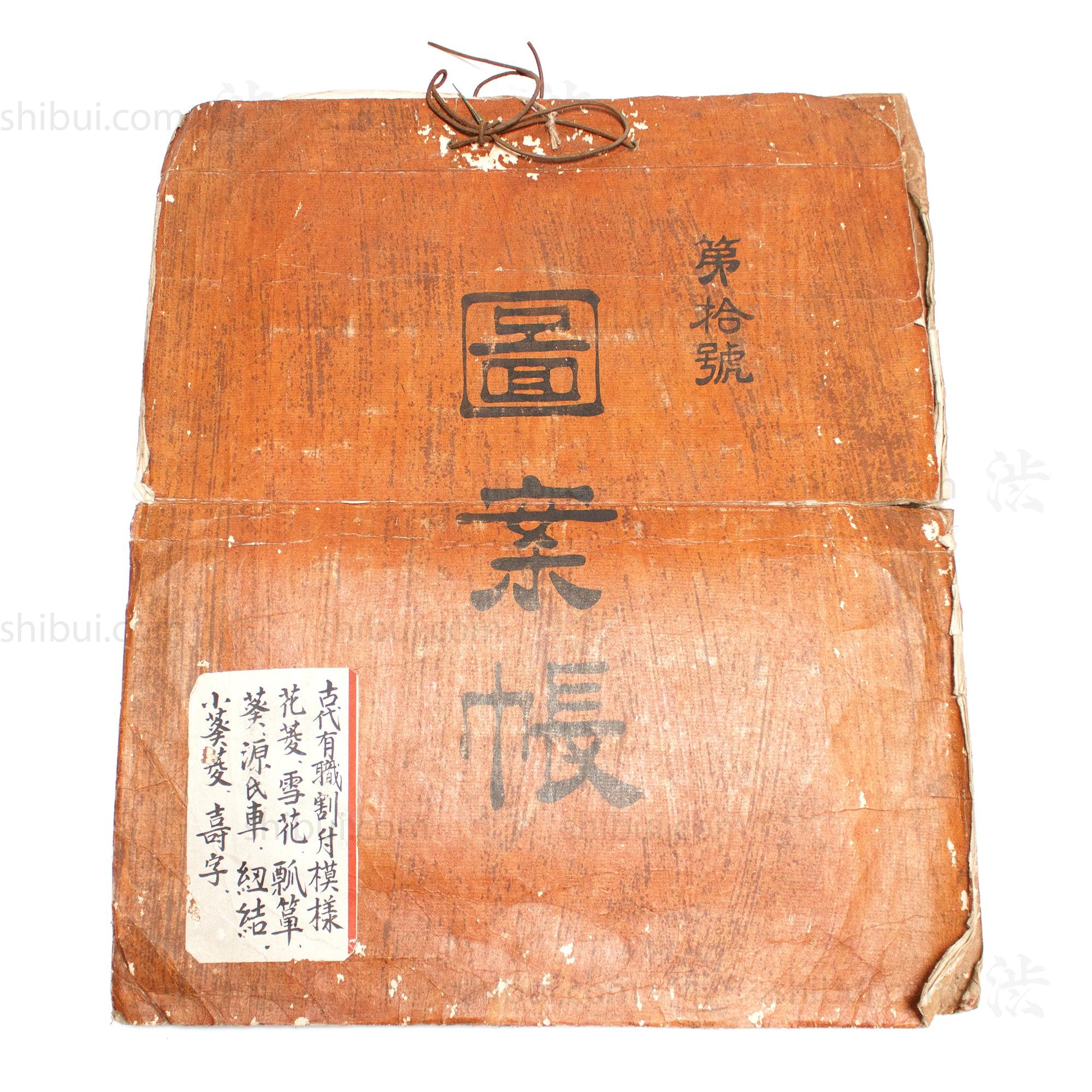 Kimono Maker's Design Book