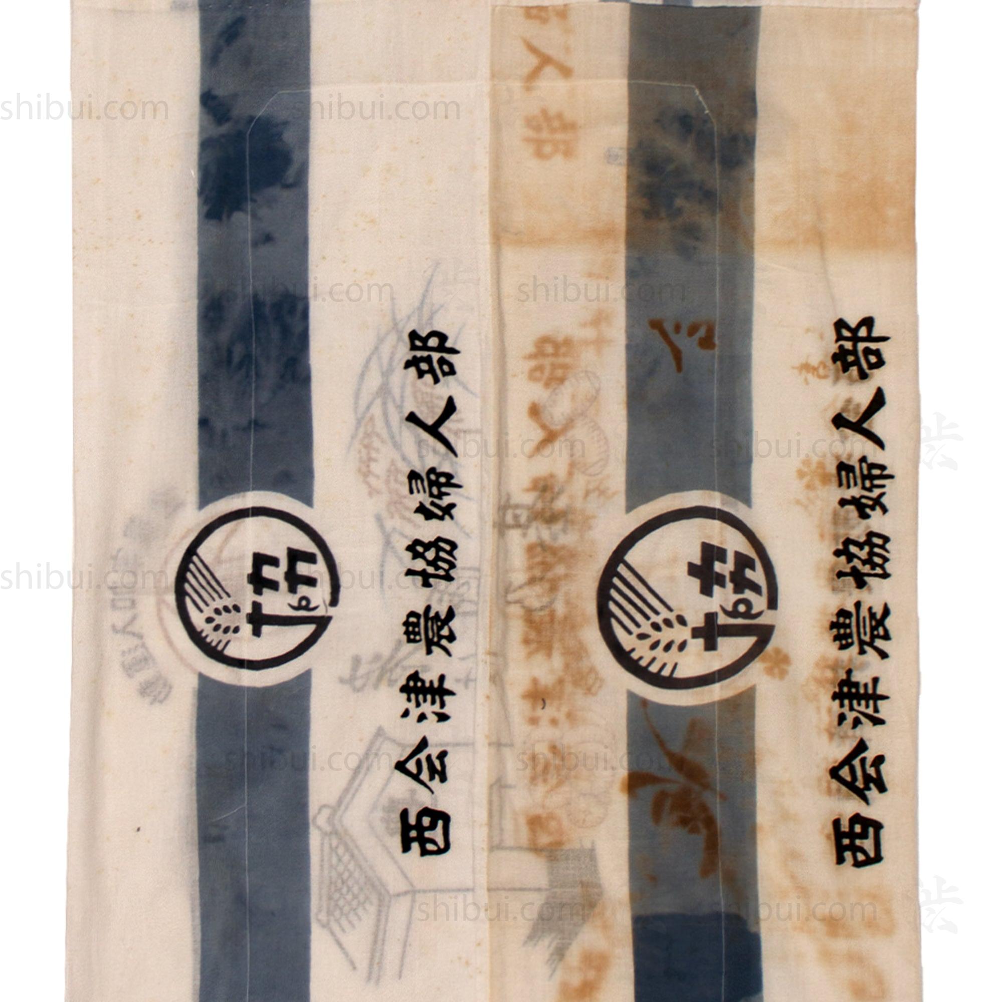 Japanese Boro Tenugui Kimono