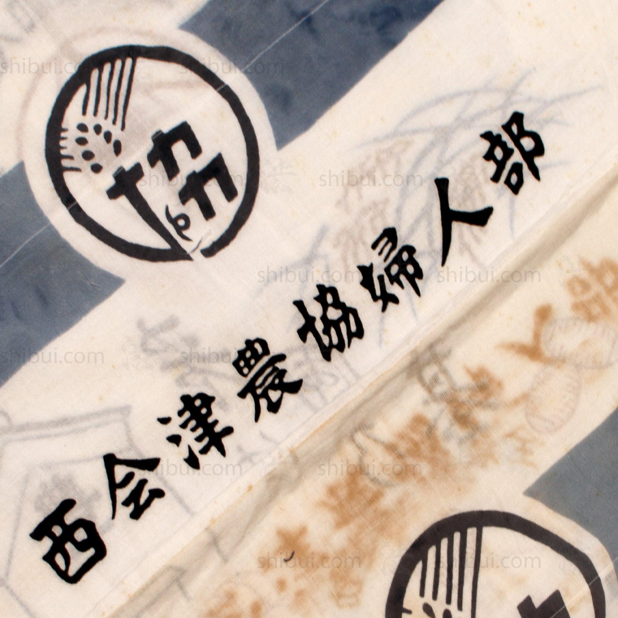 Japanese Boro Tenugui Kimono