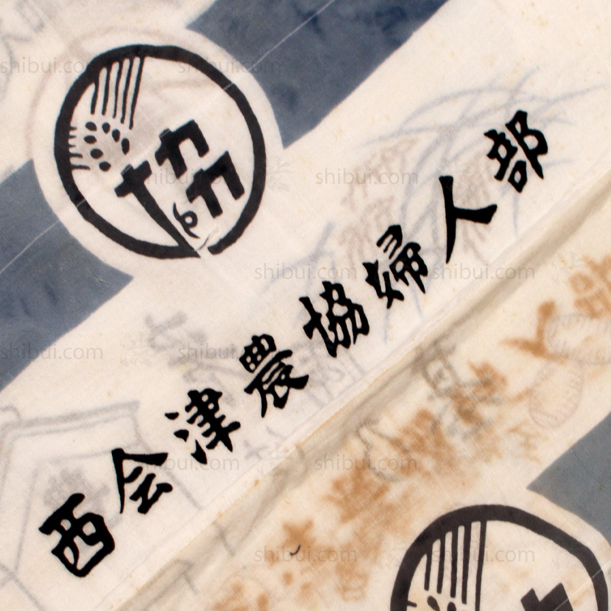 Japanese Boro Tenugui Kimono