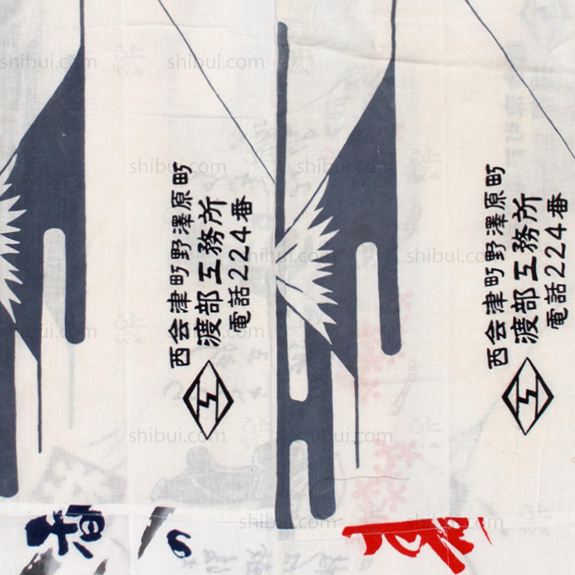 Japanese Boro Tenugui Kimono