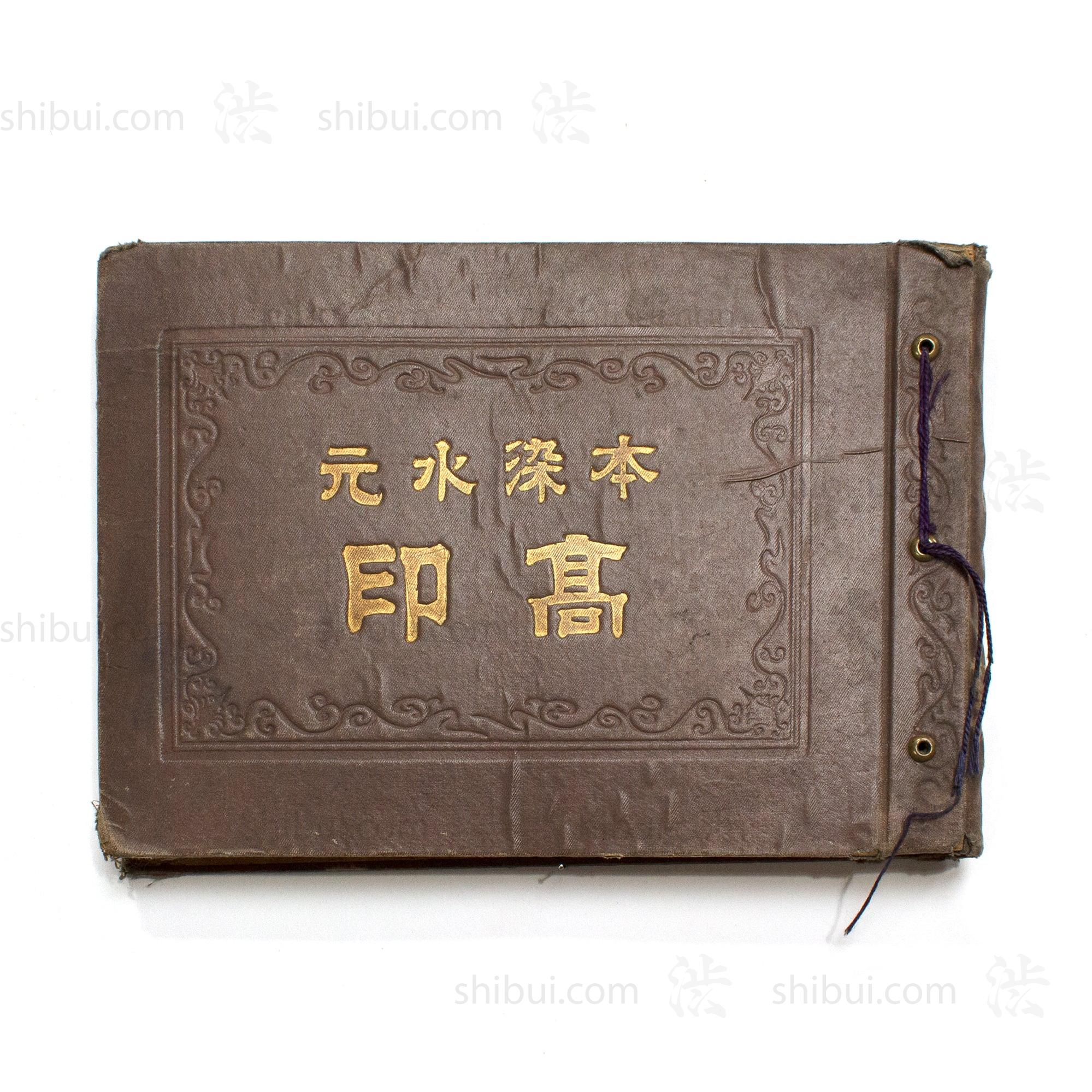 Japanese Komon Katazome Textile Sample Book