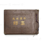 Japanese Komon Katazome Textile Sample Book