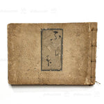 Japanese Komon Katazome Textile Sample Book