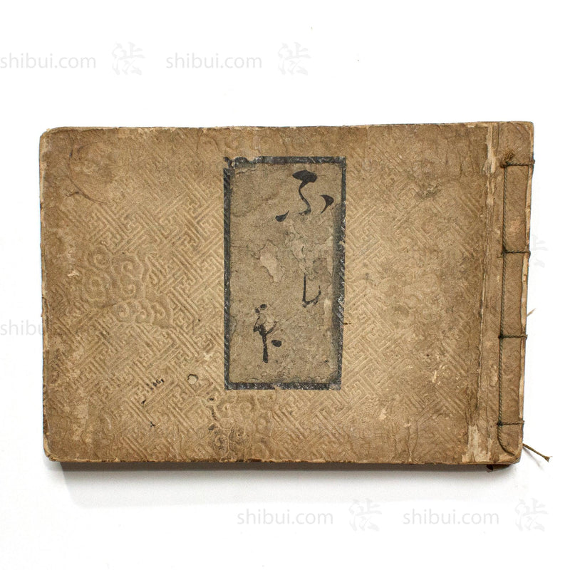 Japanese Komon Katazome Textile Sample Book