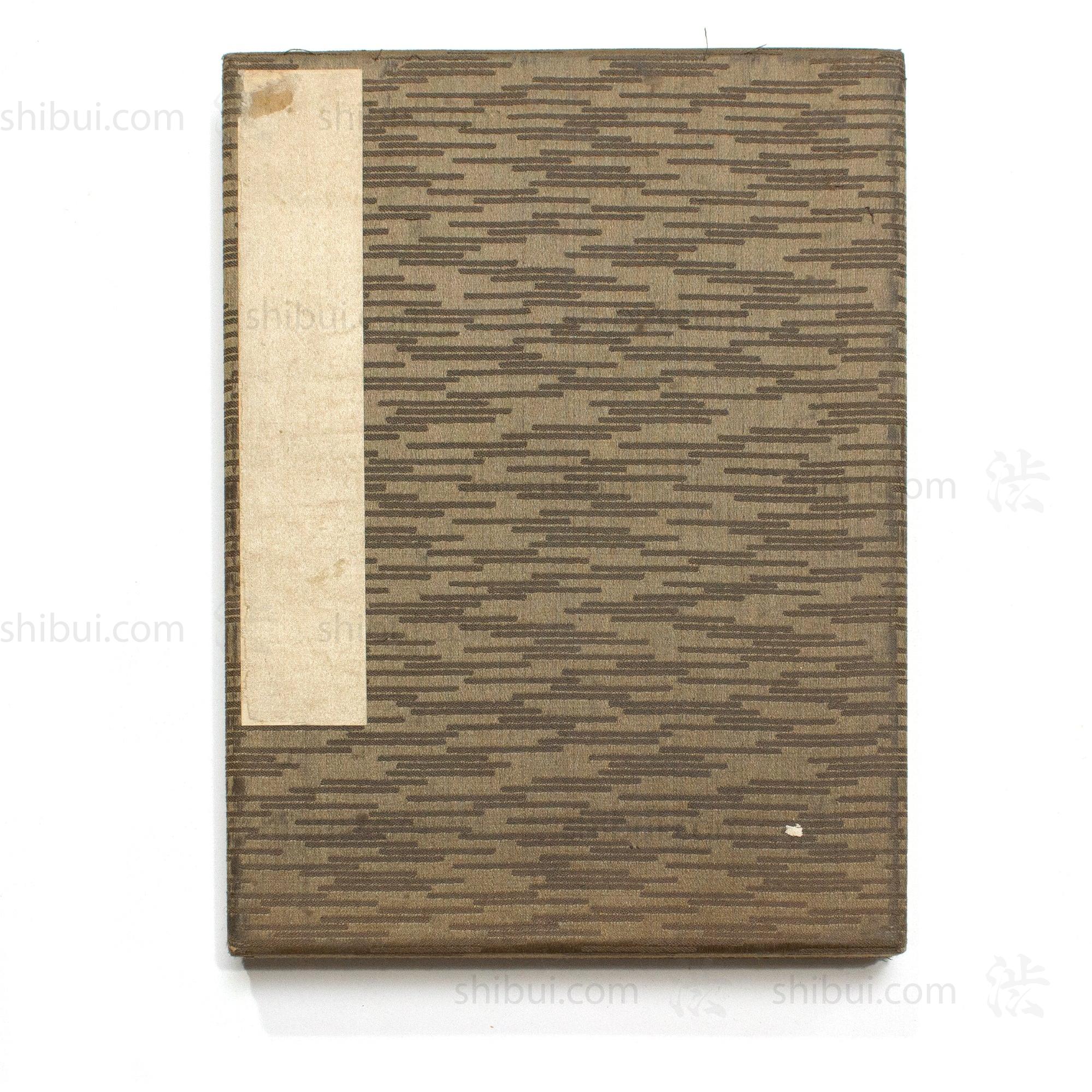 Kireicho Japanese Brocade Sample Book