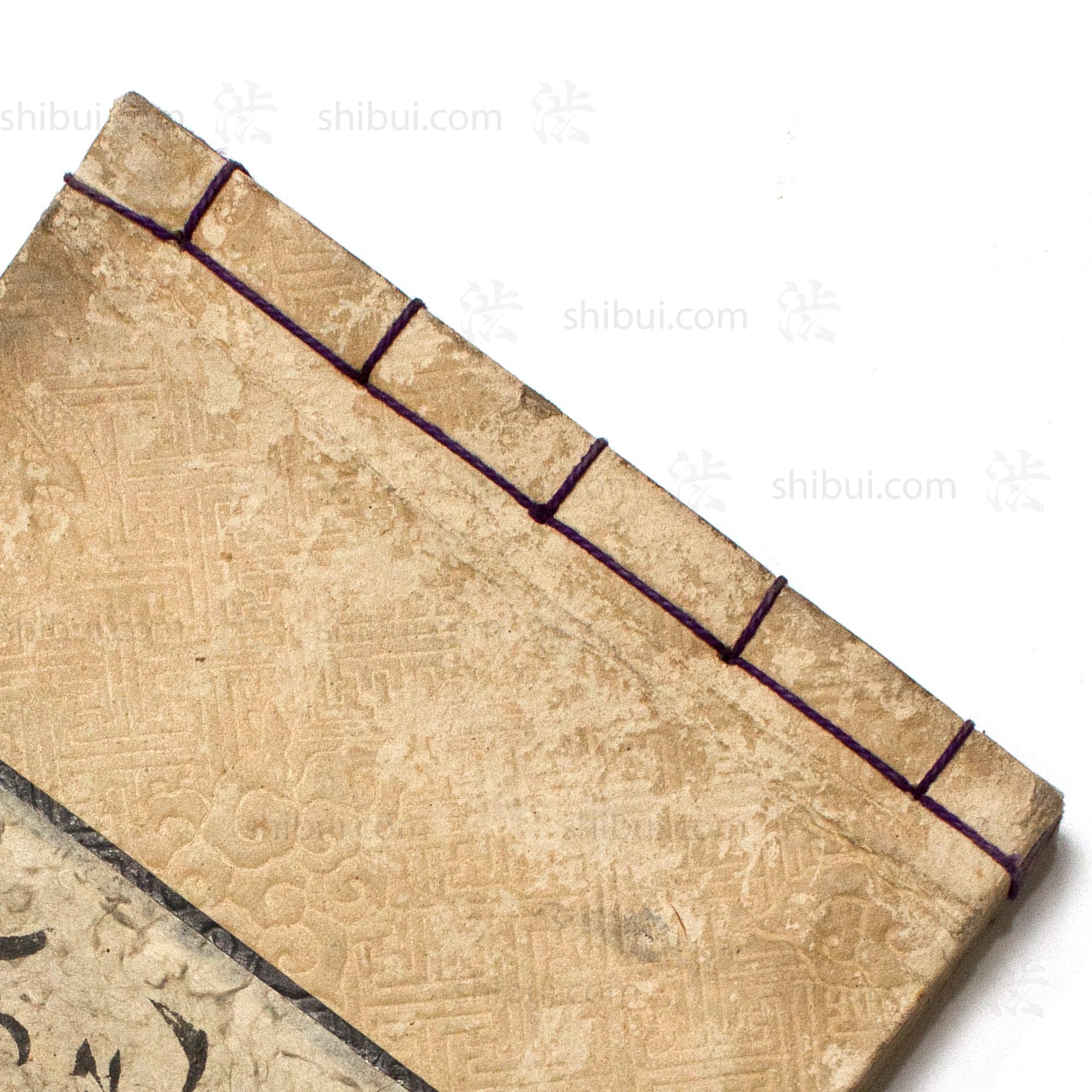 Japanese Komon Katazome Textile Sample Book